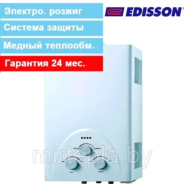 Edisson e 20 d. Газовая колонка Edisson s 20 g. Теплообменник для газовой колонки Edisson e 20 d. Водонагреватель газовый e 20 d Edisson Therme.