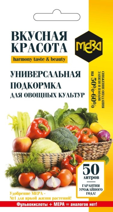 Удобрение "Вкусная красота" микроэлементы и макроэлементы и фульвокислоты, 5г ООО "Мера", РФ