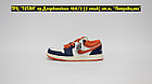 Кроссовки Air Jordan 1 Black White Blue Orange Low, фото 3