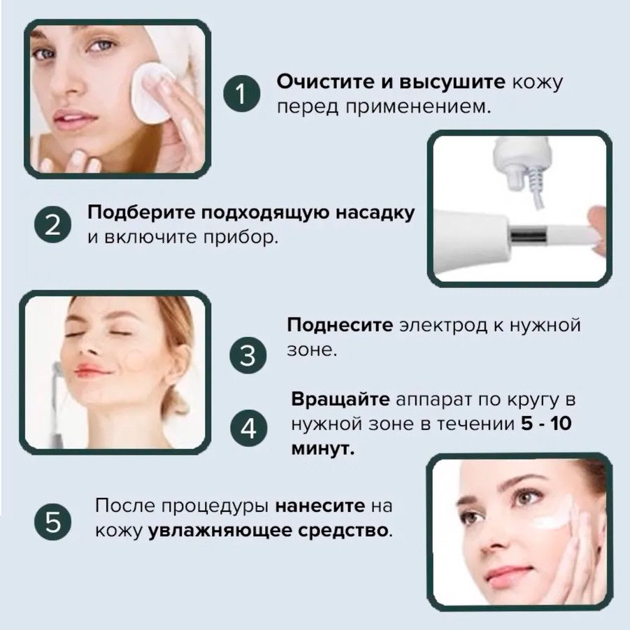 Прибор для лечения и оздоровления кожи Дарсонваль - фото 3 - id-p176898153