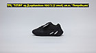 Кроссовки Adidas Yeezy Boost 700v2 Black Grey, фото 3