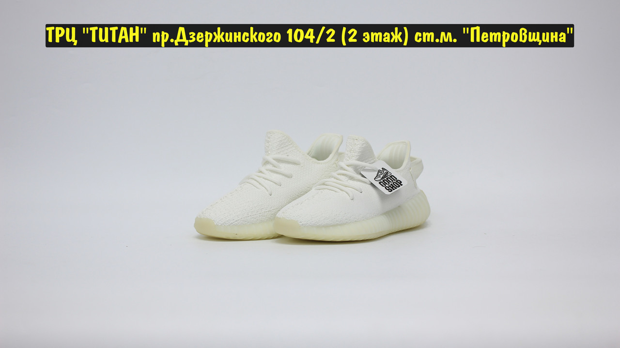 Кроссовки Adidas Yeezy Boost 350 v2 All White - фото 2 - id-p126696678