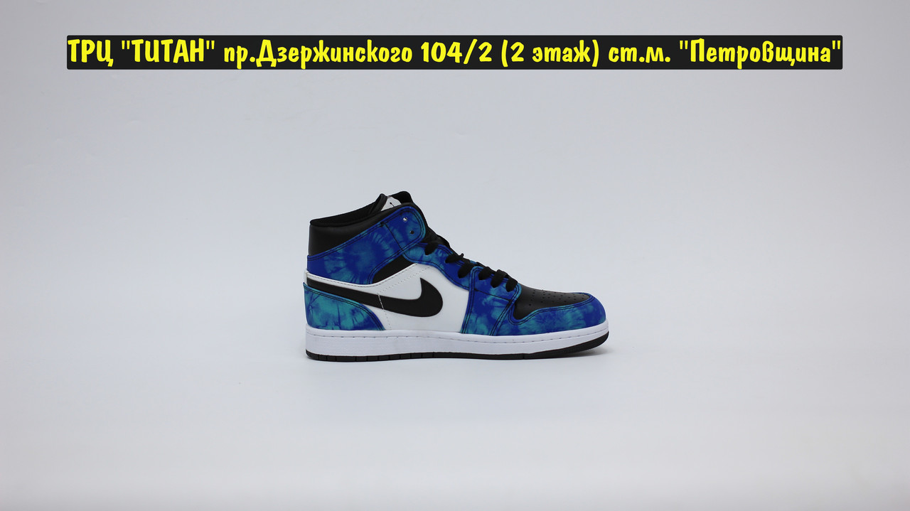 Кроссовки Air Jordan 1 Retro High Tie Dye - фото 5 - id-p150895523