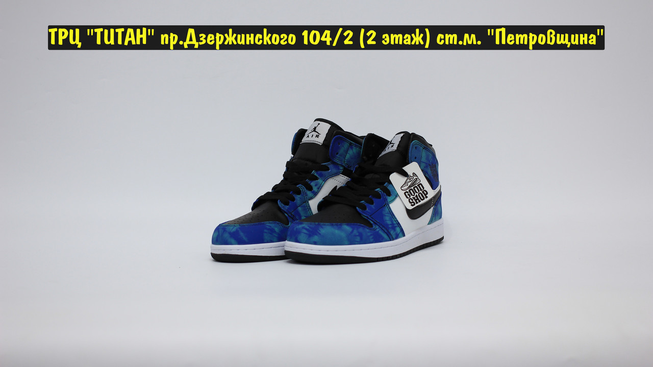 Кроссовки Air Jordan 1 Retro High Tie Dye - фото 2 - id-p150895523