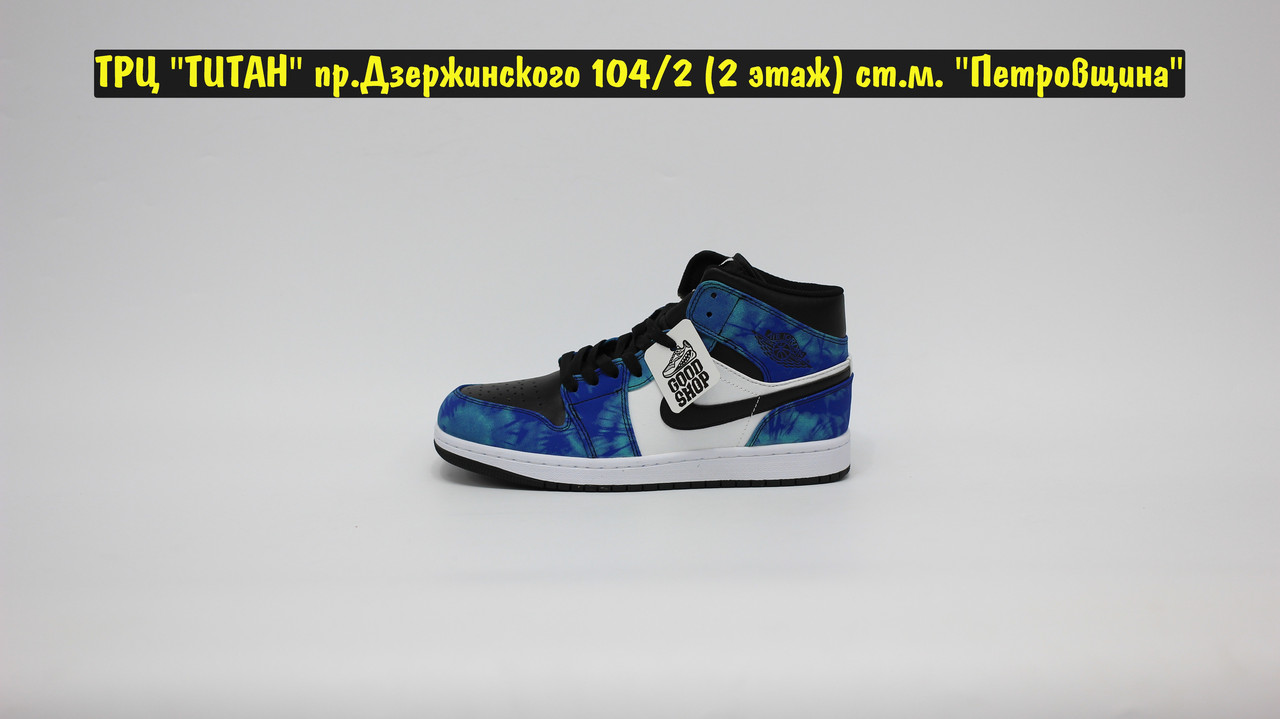 Кроссовки Air Jordan 1 Retro High Tie Dye - фото 3 - id-p150895523