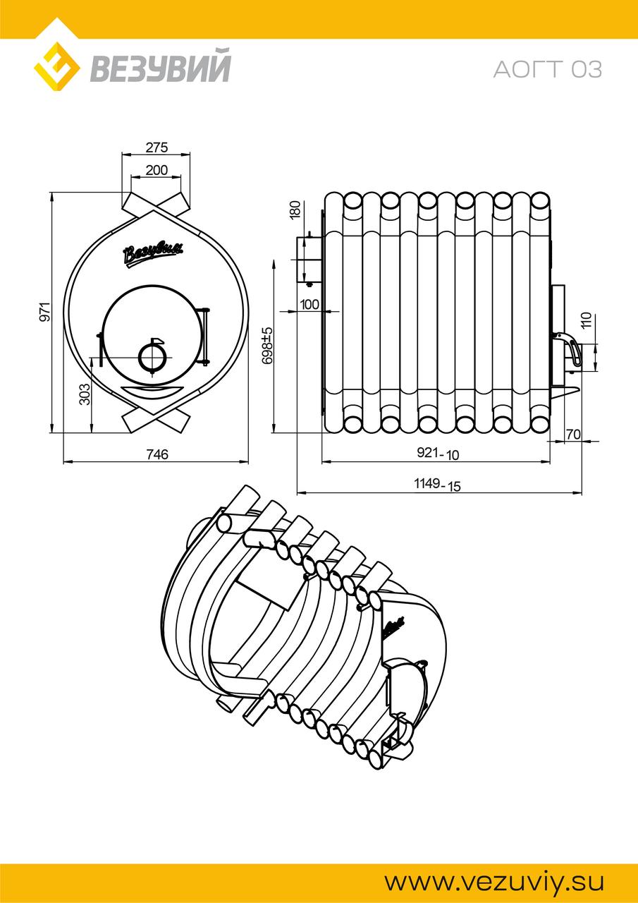 Печь отопительная ВЕЗУВИЙ АОГТ 03 (600м3) - фото 2 - id-p164548761