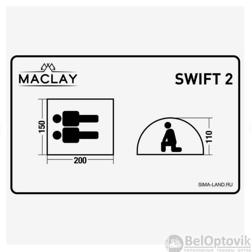 Палатка автомат туристическая SWIFT 2, размер 200 х 150 х 110 см, 2-местная, однослойная - фото 2 - id-p176960056