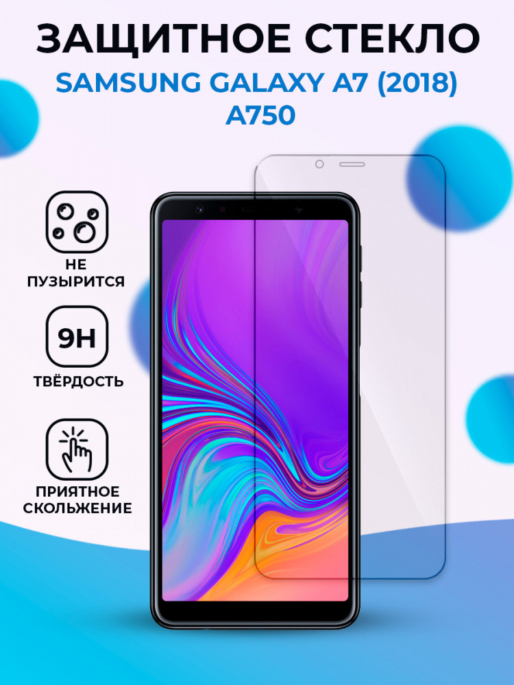 Купить Стекло На Самсунг А7 2018