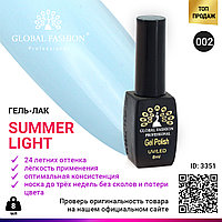 Гель лак Global Fashion Summer Light 002, 8 мл