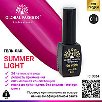 Гель лак Global Fashion Summer Light 011, 8 мл