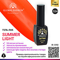 Гель лак Global Fashion Summer Light 024, 8 мл