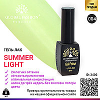 Гель лак Global Fashion Summer Light 004, 8 мл