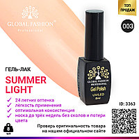 Гель лак Global Fashion Summer Light 003, 8 мл