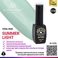 Гель лак Global Fashion Summer Light 018, 8 мл