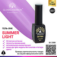 Гель лак Global Fashion Summer Light 007, 8 мл