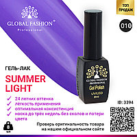 Гель лак Global Fashion Summer Light 010, 8 мл