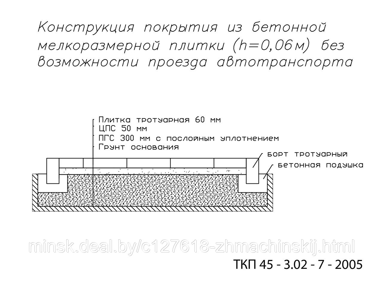 Мощение дорожек и площадок. Укладка тротуарной плитки - фото 9 - id-p39024426