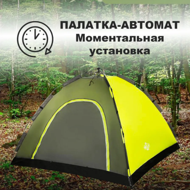 Палатка автомат туристическая SWIFT 2, размер 200 х 150 х 110 см, 2-местная, однослойная - фото 1 - id-p176977847