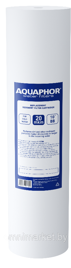 Картридж полипропиленовый Аквафор ЭФГ 112/508 20 мкм для холодной воды