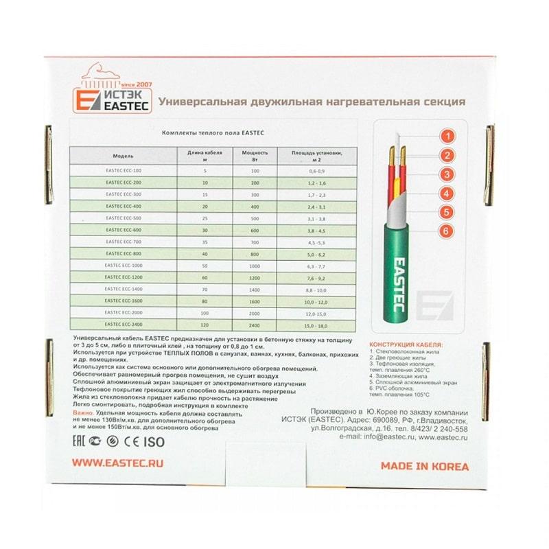 Теплый пол. Электрический нагревательный кабель EASTEC 1600Вт 80м.п. - фото 4 - id-p147593075