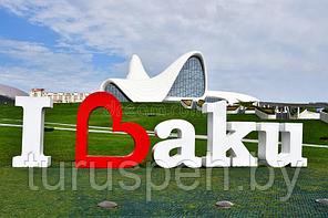 Экскурсионный тур в Баку 2022