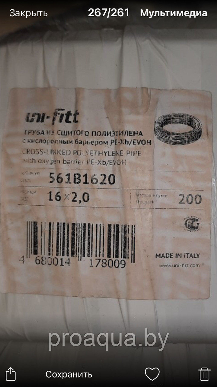 Труба UNI-FITT PEX-B/EVOH из сшитого полиэтилена 16x2.0 Италия - фото 2 - id-p152529142