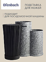 Подставка для ножей Ofenbach 100213, фото 7