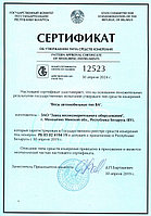 Сертификат реестра СИ весы ВА
