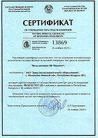Сертификат реестра СИ весы ВВ