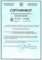 Сертификат реестра СИ весы ВМ