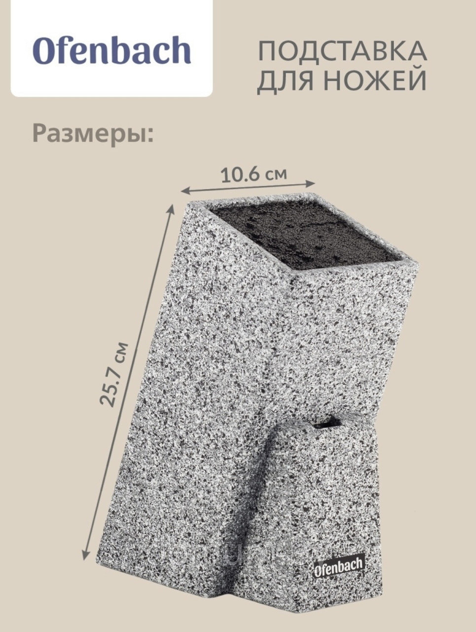 Подставка для ножей и ножниц Ofenbach 100209 - фото 7 - id-p176984934