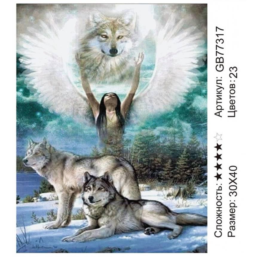 Алмазная мозаика Бог волков (GB77317) круглые стразы