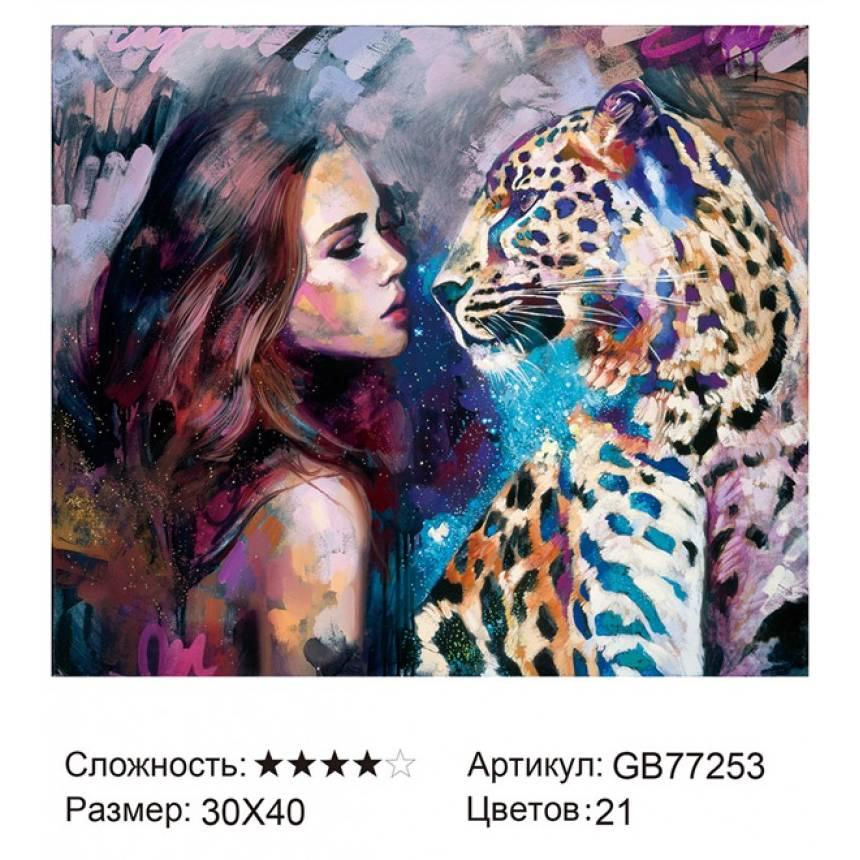 Алмазная живопись Отражение души (GB77253) круглые стразы (ID#176989151 ...