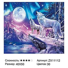 Картина стразами Волки и луна (ZX11112) круглые стразы