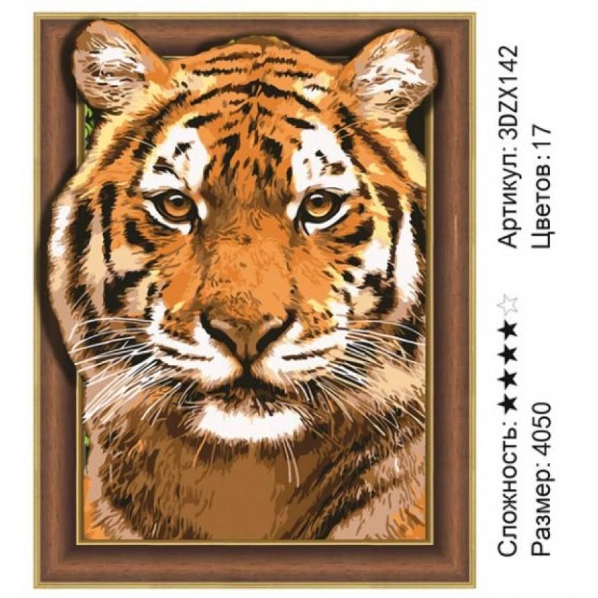 Алмазная мозаика Тигр (3DZX142) с 3D-эффектом