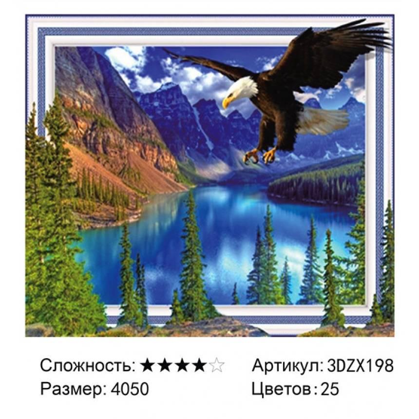 Алмазная мозаика Парящий орел (3DZX198) с 3D-эффектом