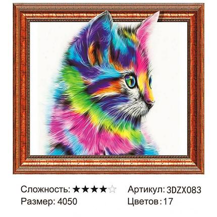 Алмазная мозаика Радужный котенок (3DZX083) с 3D-эффектом, фото 2