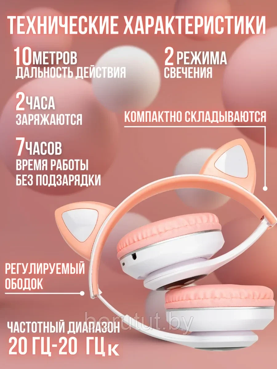 Беспроводные детские наушники с ушками и подсветкой VZV-28M Розовые - фото 5 - id-p176990962