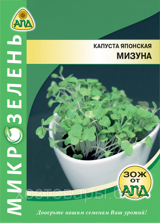 Микрозелень Капуста японская Мизуна, 1600шт АПД - фото 1 - id-p176991866