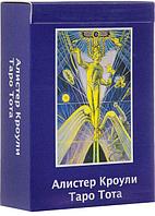 US Games Systems Aleister Crowley Thoth Tarot / Карты Таро Тота