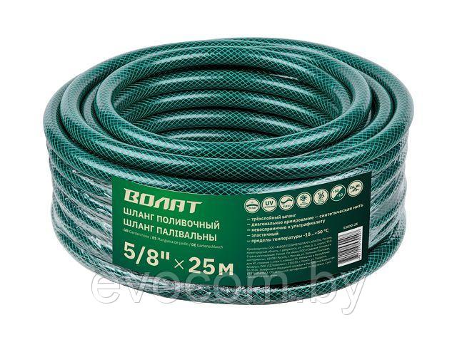 Шланг поливочный 5/8" 25м ВОЛАТ (3 слоя)