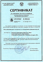 Сертификат реестра СИ РБ весы ВАА