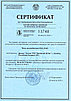 Сертификаты реестра СИ РБ
