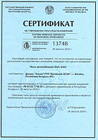 Сертификат реестра СИ РБ весы ВДА