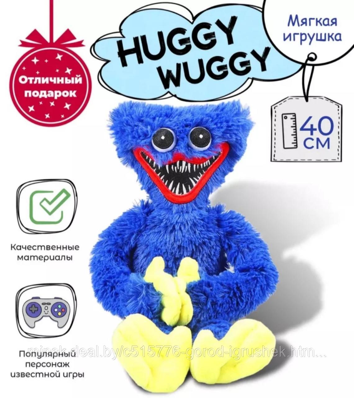 Игра хаги ваги картинки