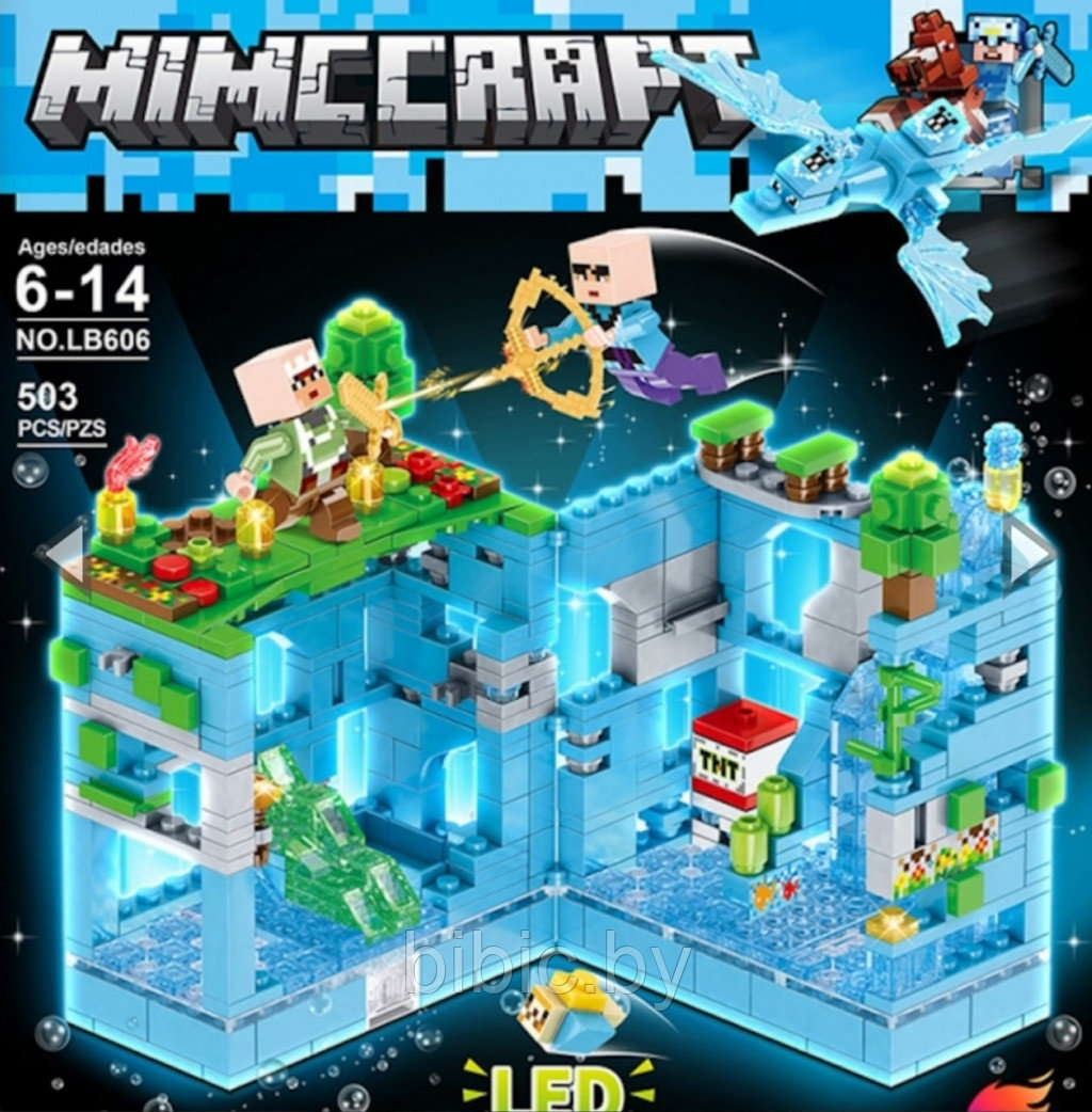 Конструктор светящийся Minecraft MY WORLD LB606 "Голубая крепость" майнкрафт 503 дет. с LED подсветкой
