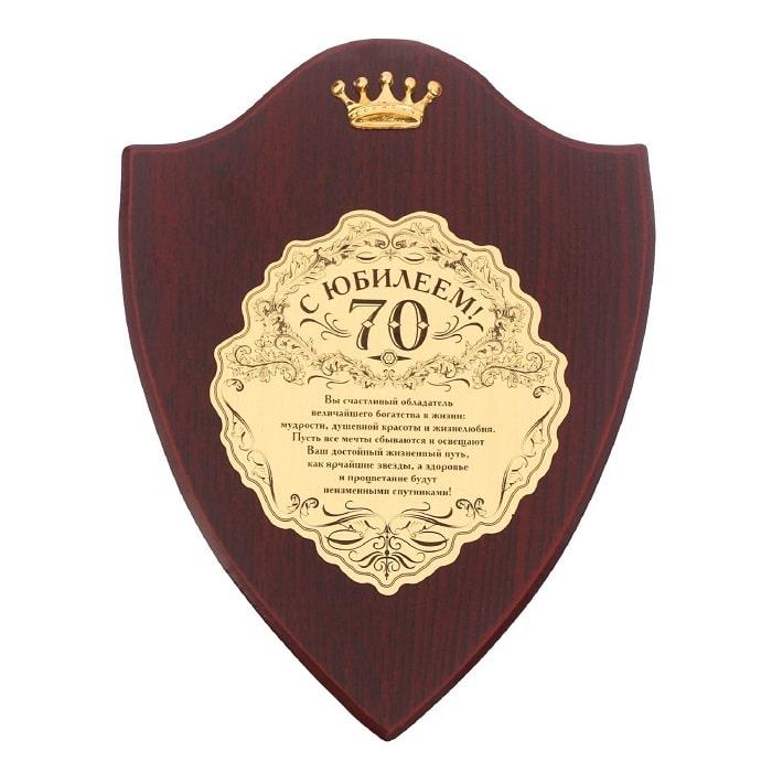 Диплом «С юбилеем, 70 лет» на деревянной плакетке - фото 2 - id-p177093247
