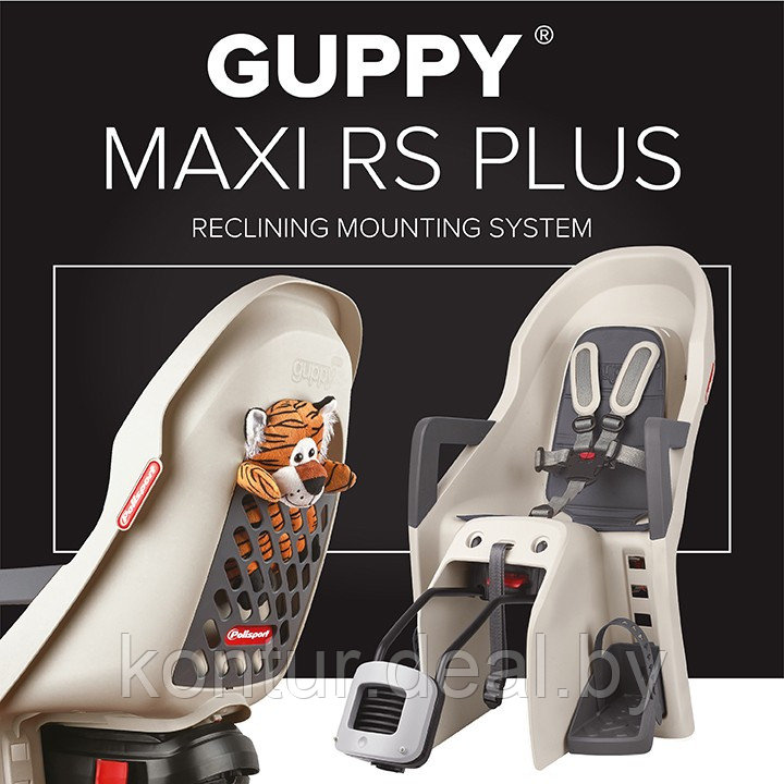 Велокресло Polisport Guppy Maxi RS+ Dark grey / Silver - фото 4 - id-p177094692