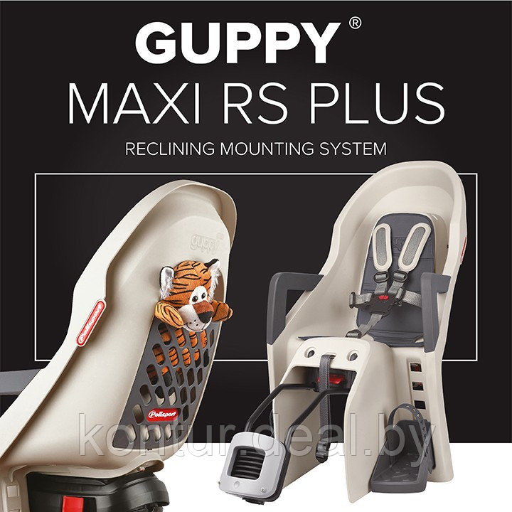 Велокресло Polisport Guppy Maxi RS+ Cream / Grey - фото 4 - id-p177094831