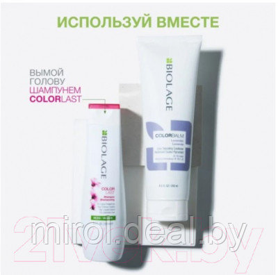 Оттеночный бальзам MATRIX Biolage Color Balm Lavender - фото 6 - id-p177098602